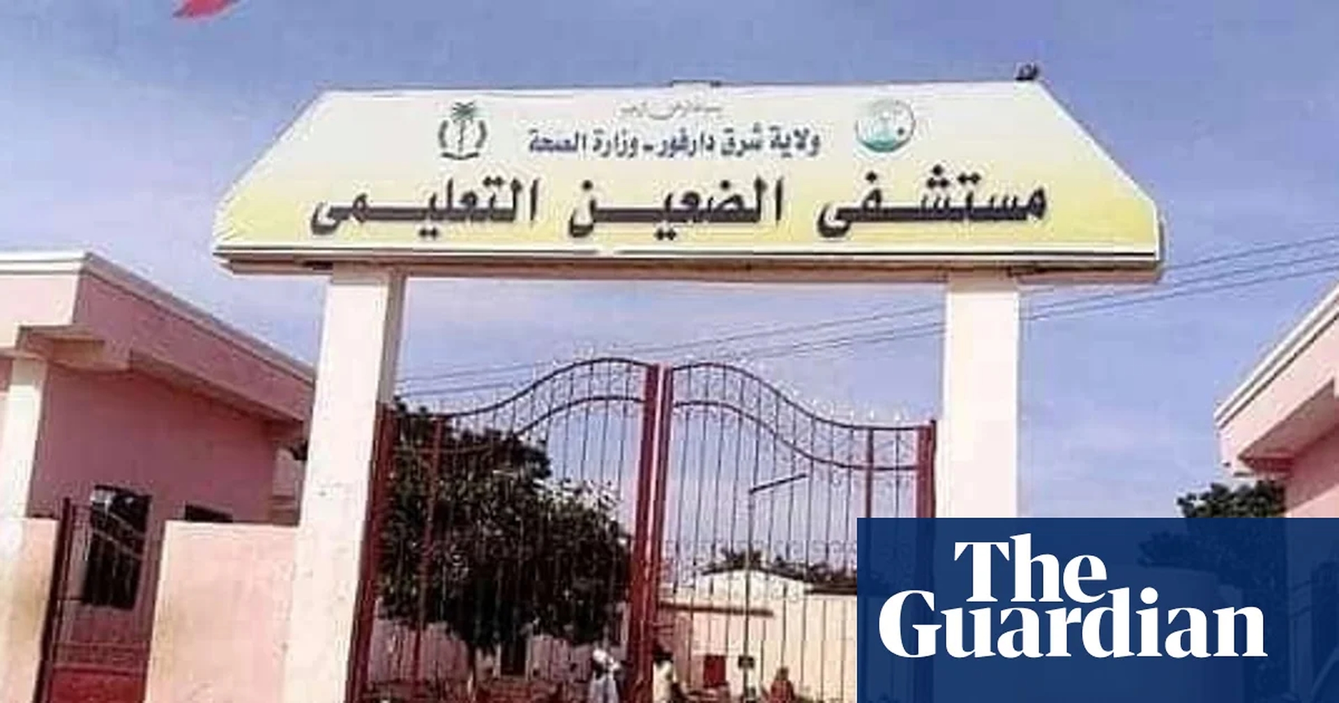 Sudan Hospital Strike Kills Dozens, Wounds Many, Highlighting Healthcare Under Siege